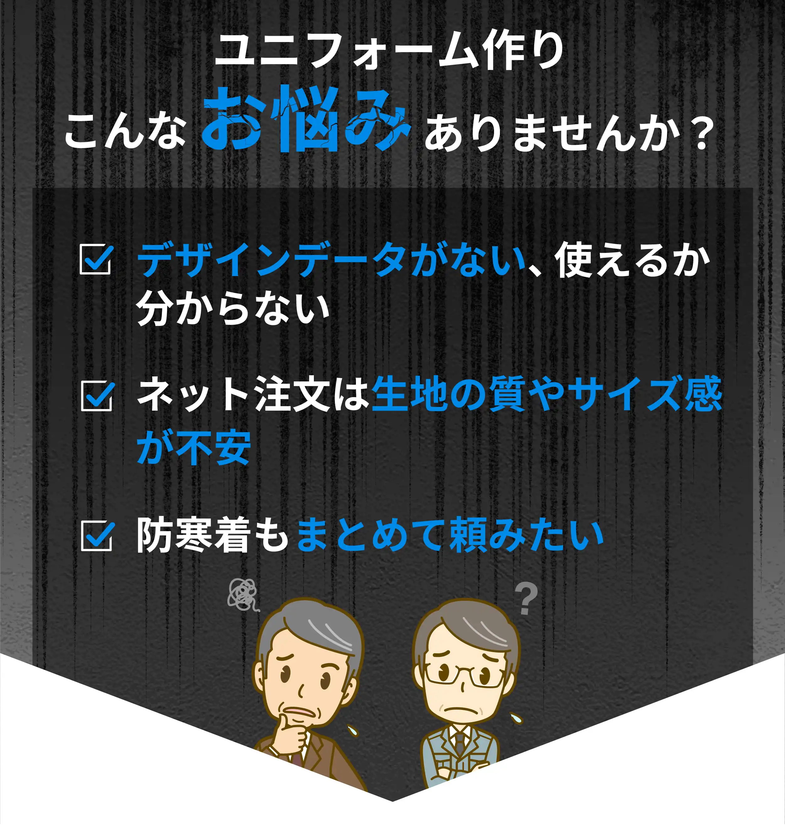 悩んでいる皆様へ